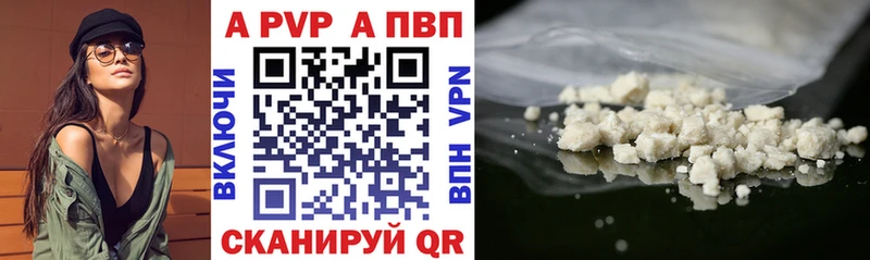 закладка  Каспийск  Alpha-PVP Соль 