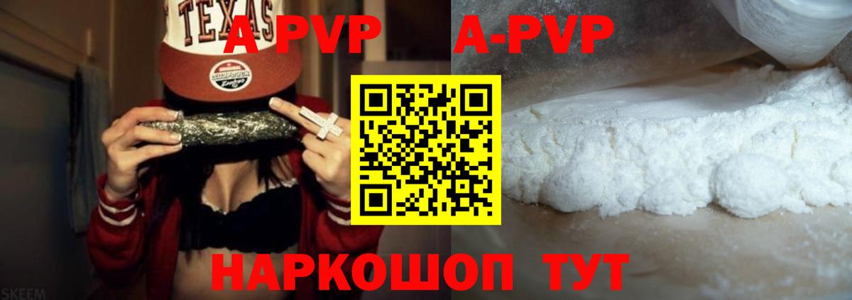 A PVP крисы CK  Alpha PVP Соль  Каспийск  Вход с VPN 
