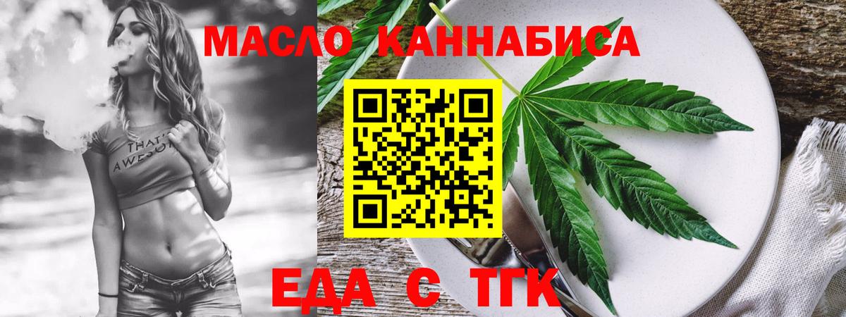 Еда ТГК конопля  Вход с VPN  Каспийск 