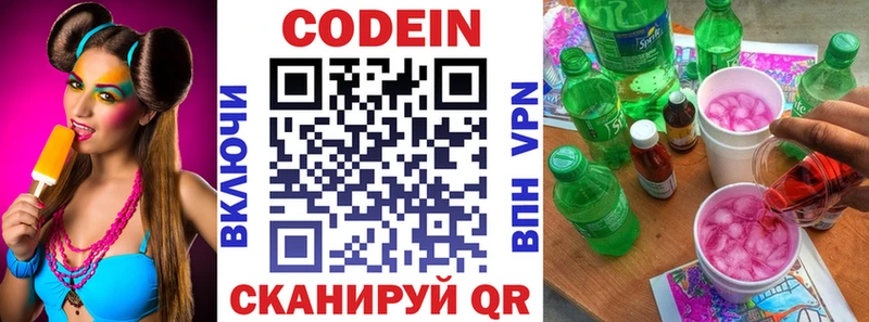 blacksprut онион Каспийск Кодеин напиток Lean (лин)