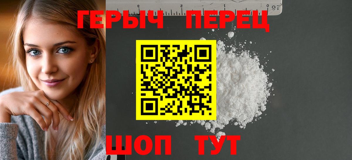 ГЕРОИН VHQ Каспийск