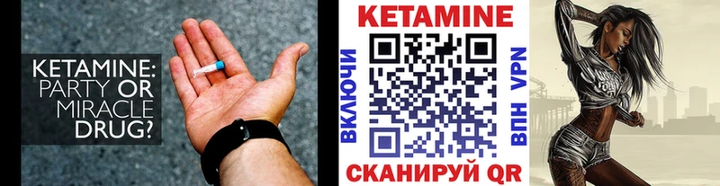 Кетамин VHQ  где купить наркотик  Каспийск 