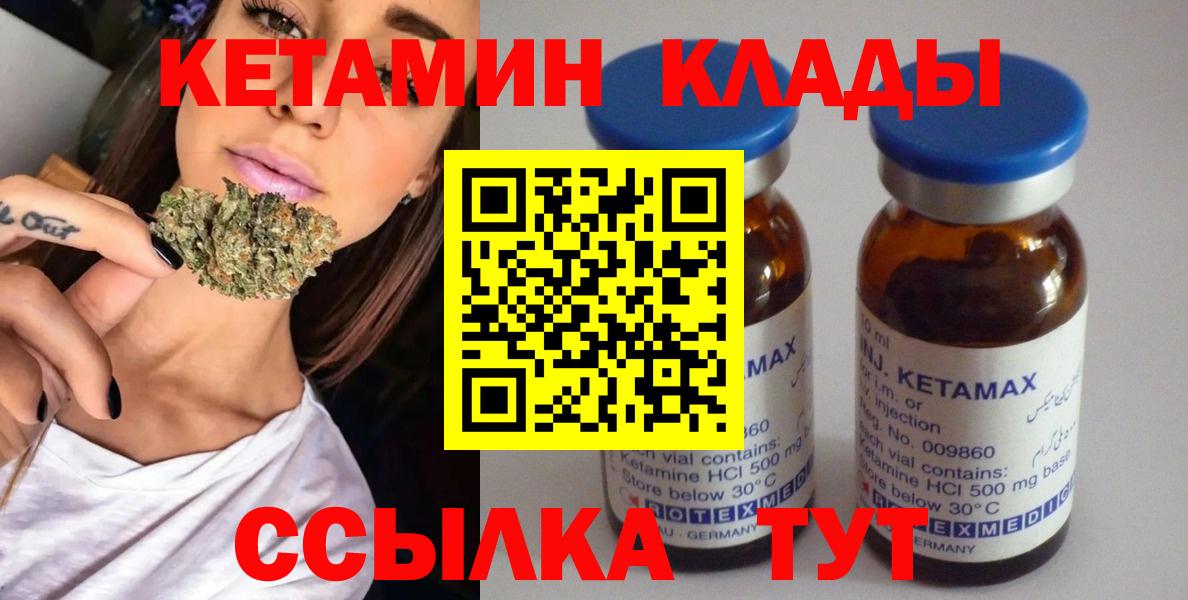 Кетамин VHQ Каспийск