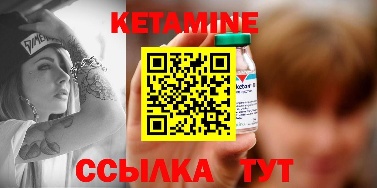 Каспийск  КЕТАМИН VHQ  Вход с VPN  Кетамин VHQ 