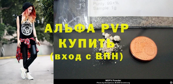 альфа пвп Арсеньев