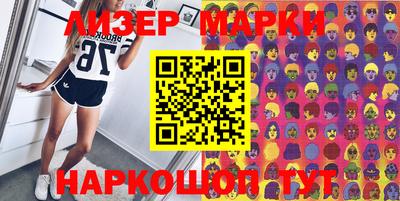 марки nbome Конаково