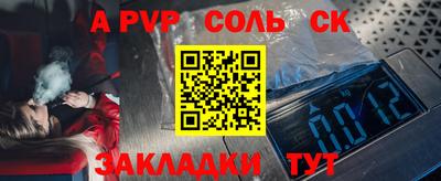 ALPHA PVP Комсомольск-на-Амуре
