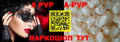 ALPHA PVP Комсомольск-на-Амуре