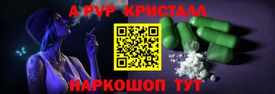 ALPHA PVP Комсомольск-на-Амуре