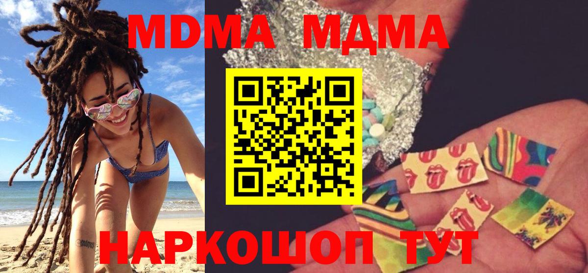 Каспийск  МДМА VHQ  Вход с VPN 