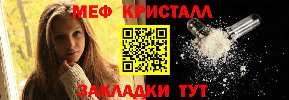 МЕФ мука Каспийск