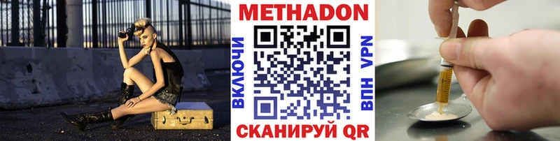 МЕГА зеркало  Каспийск  МЕТАДОН белоснежный 