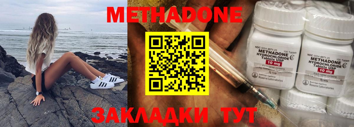 МЕТАДОН мёд  МЕТАДОН белоснежный  Каспийск  гидра сайт  shop какой сайт  Вход с VPN 