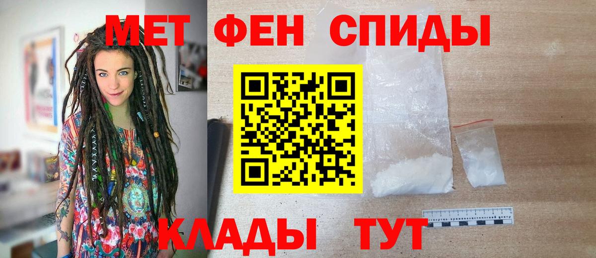 Метамфетамин Methamphetamine Каспийск